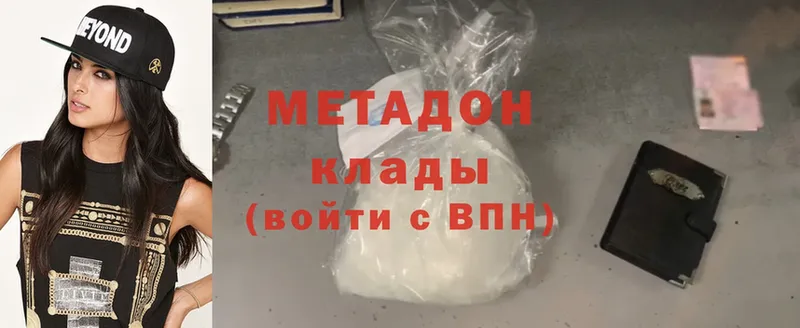 МЕТАДОН мёд  Балашов 